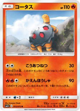 #12 — Shining Legends 012