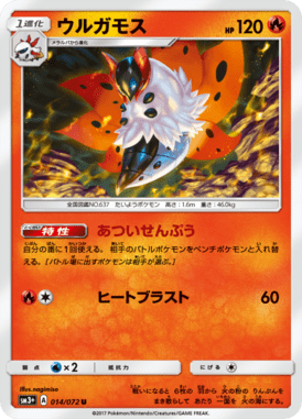 #14 — Shining Legends 014