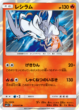 #15 — Shining Legends 015