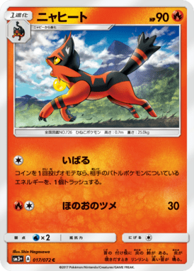 #17 — Shining Legends 017