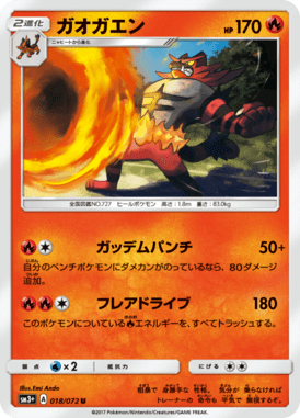 #18 — Shining Legends 018