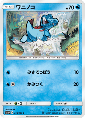 #19 — Shining Legends 019