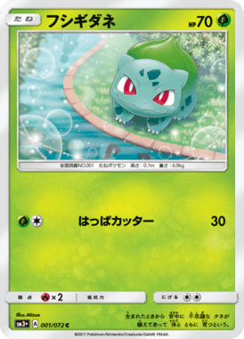 #1 — Shining Legends 001