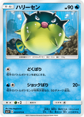 #22 — Shining Legends 022
