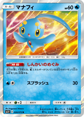 #26 — Shining Legends 026