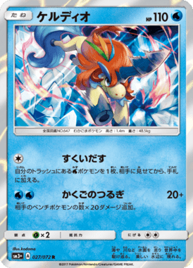 #27 — Shining Legends 027