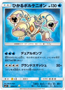 #28 — Shining Legends 028