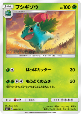 #2 — Shining Legends 002