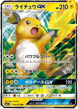 #30 — Shining Legends 030