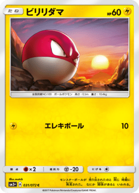 #31 — Shining Legends 031