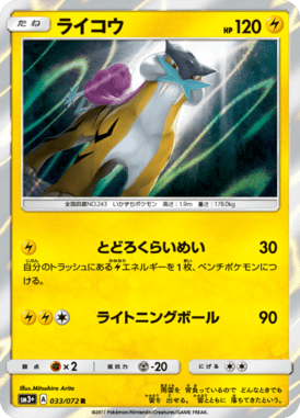 #33 — Shining Legends 033