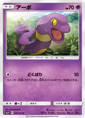 #37 — Shining Legends 037