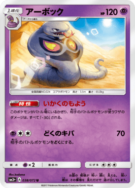 #38 — Shining Legends 038