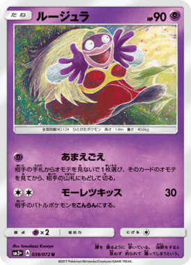 #39 — Shining Legends 039