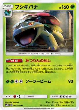 #3 — Shining Legends 003