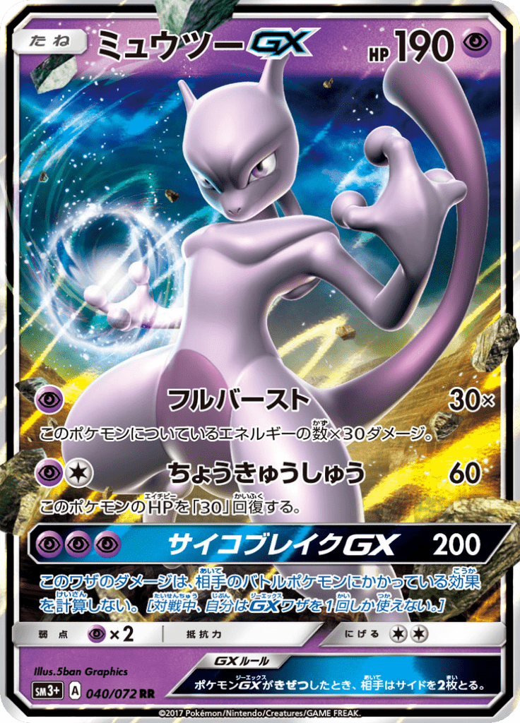 #40 — Shining Legends 040