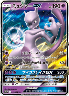 #40 — Shining Legends 040