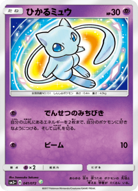 #41 — Shining Legends 041