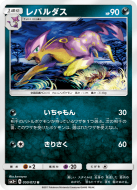 #50 — Shining Legends 050