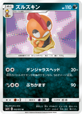 #52 — Shining Legends 052