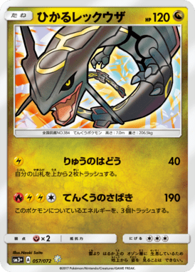 #57 — Shining Legends 057