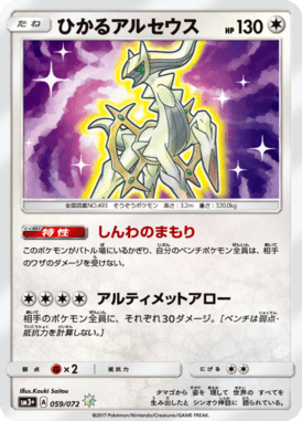 #59 — Shining Legends 059