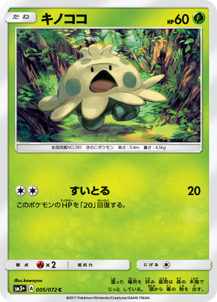 #5 — Shining Legends 005