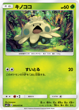 #5 — Shining Legends 005