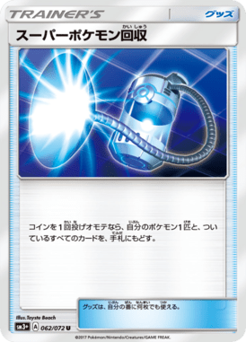 Super-recolhida — Shining Legends 062