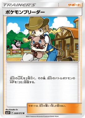 #68 — Shining Legends 068