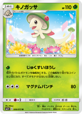#6 — Shining Legends 006