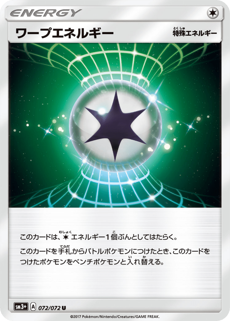 #72 — Shining Legends 072
