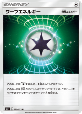 #72 — Shining Legends 072