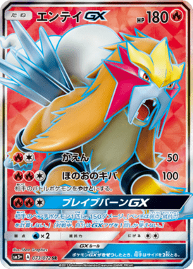 #73 — Shining Legends 073