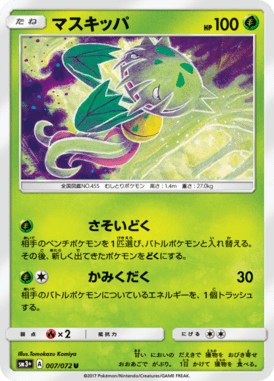 #7 — Shining Legends 007