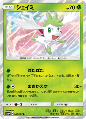 #8 — Shining Legends 008