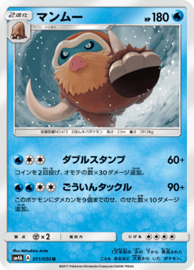 #11 — Beasts from the Ultradimension 011