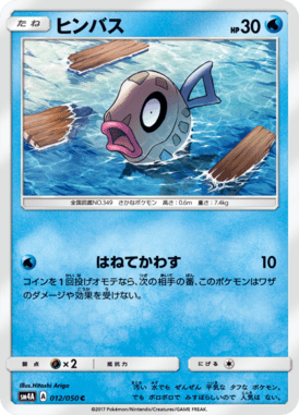 #12 — Beasts from the Ultradimension 012