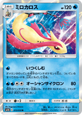 #13 — Beasts from the Ultradimension 013