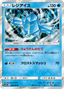 #14 — Beasts from the Ultradimension 014