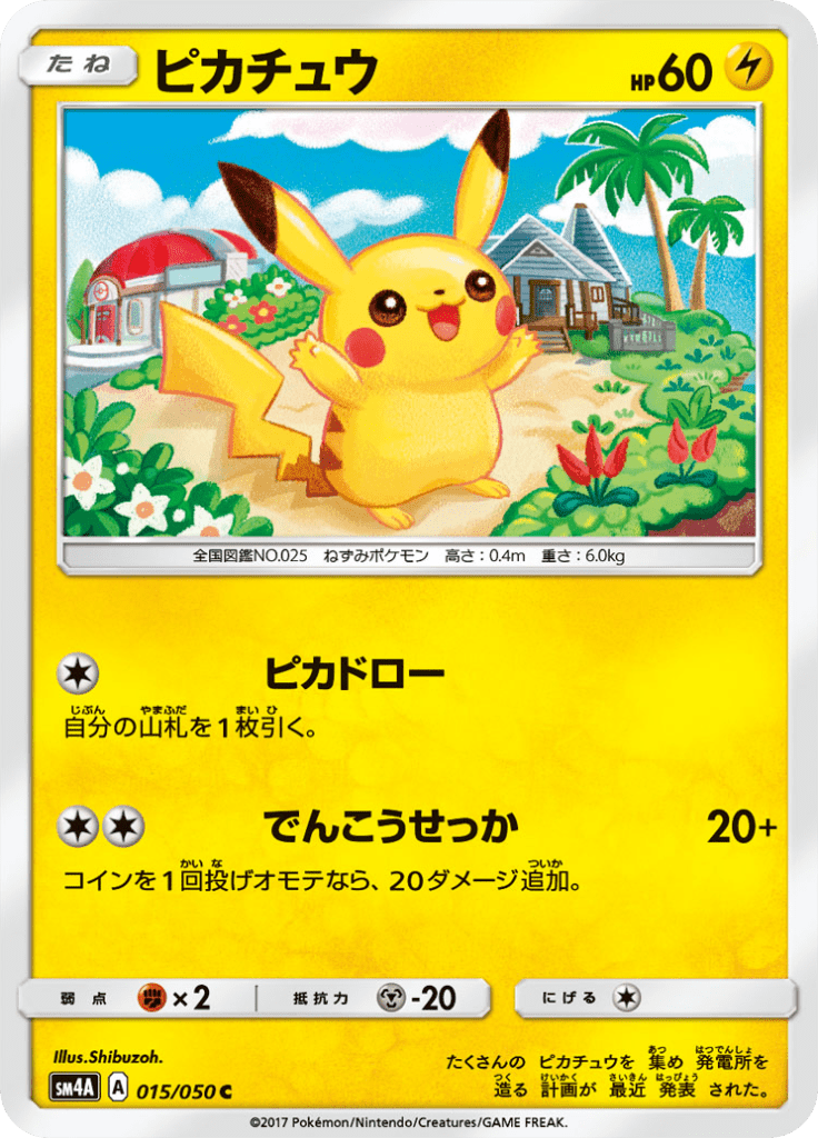 #15 — Beasts from the Ultradimension 015