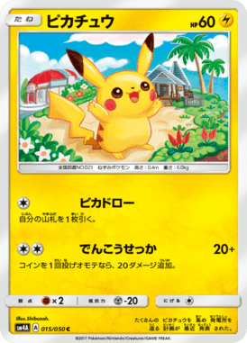 #15 — Beasts from the Ultradimension 015