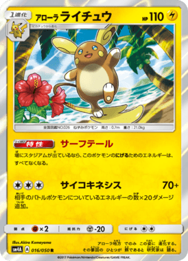 #16 — Beasts from the Ultradimension 016