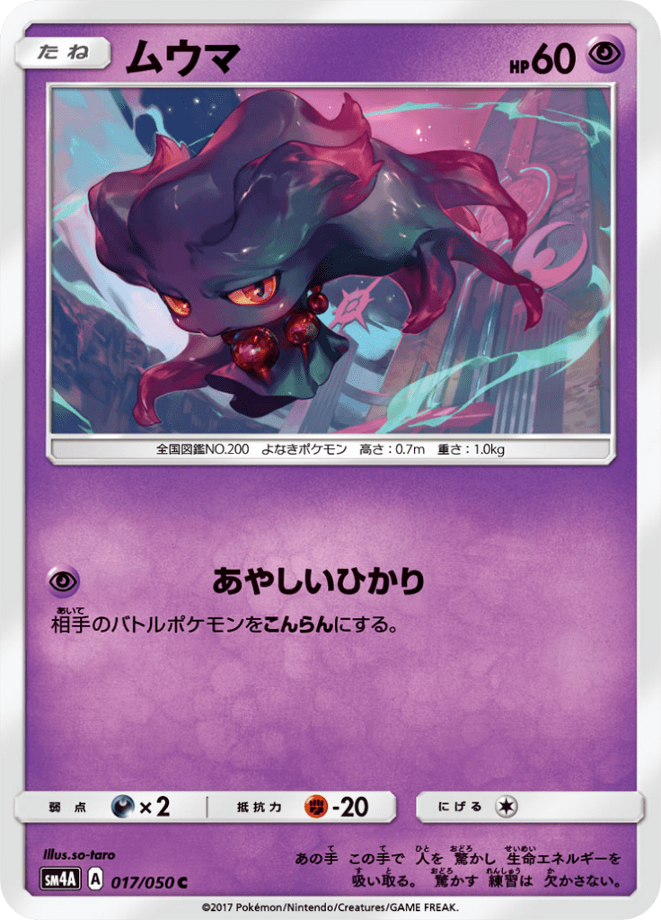 #17 — Beasts from the Ultradimension 017
