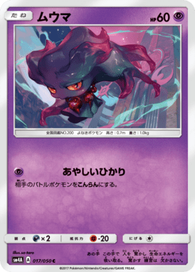 #17 — Beasts from the Ultradimension 017