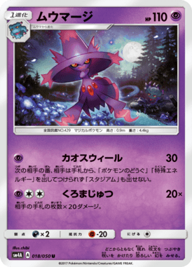 #18 — Beasts from the Ultradimension 018