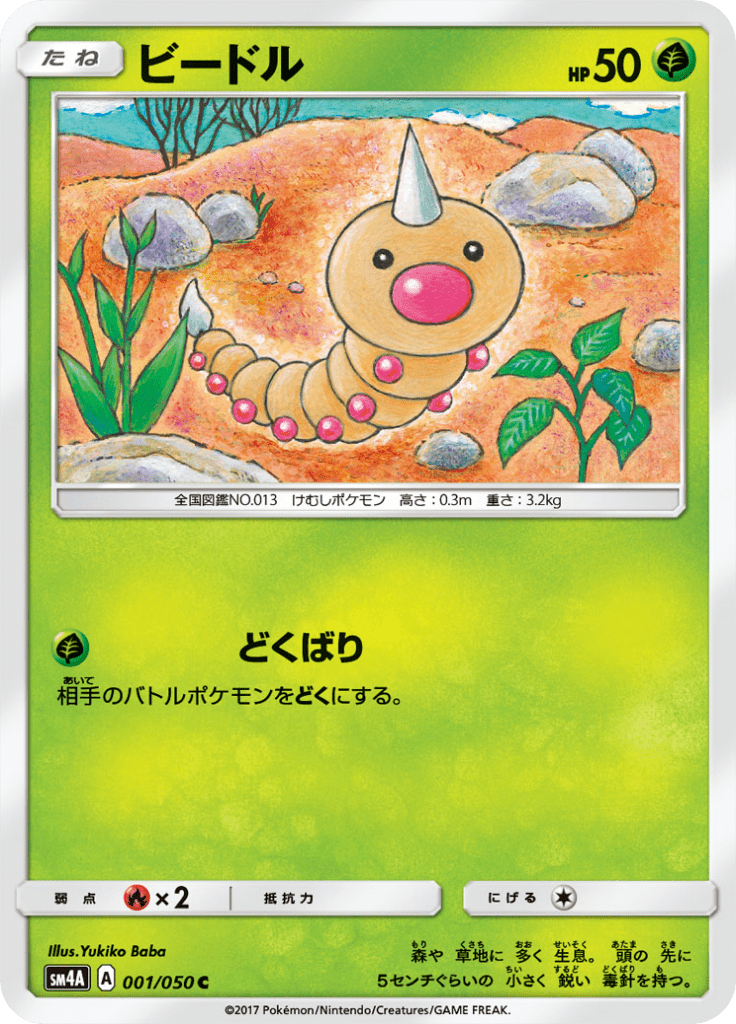 #1 — Beasts from the Ultradimension 001