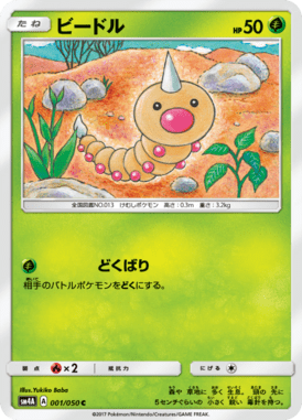 #1 — Beasts from the Ultradimension 001