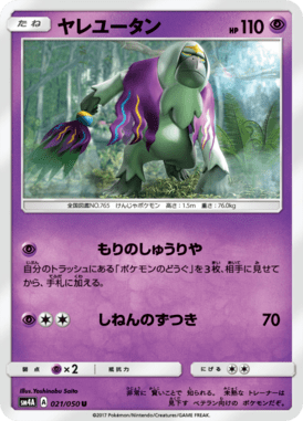 #21 — Beasts from the Ultradimension 021