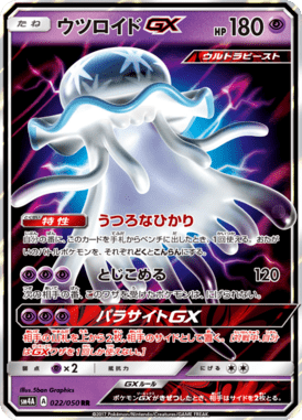 #22 — Beasts from the Ultradimension 022
